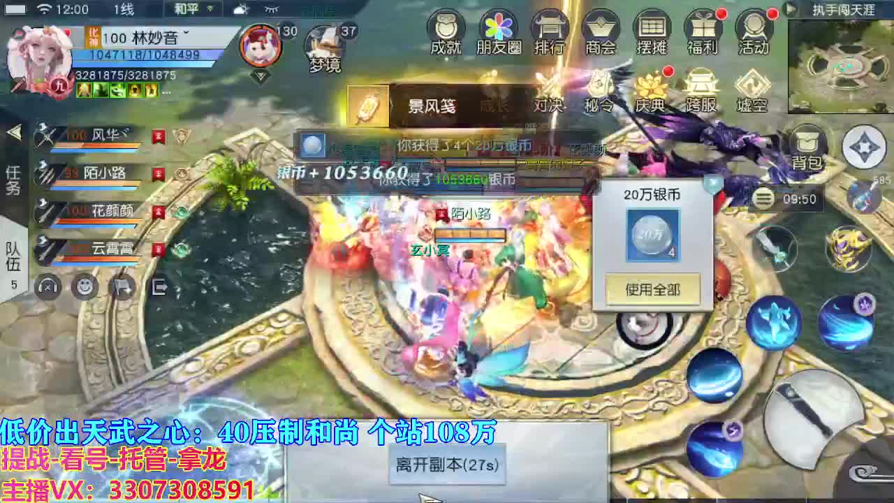 遇见最好的你们 第1段