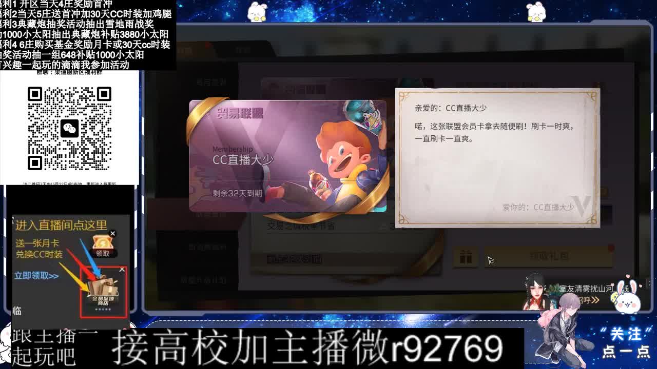 30兑换CC时装鸡腿 第1段