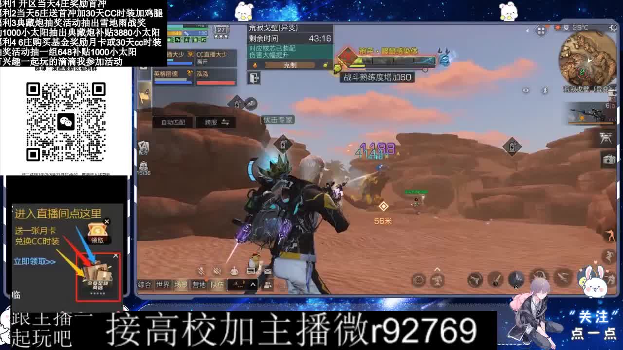 30兑换CC时装鸡腿 第3段