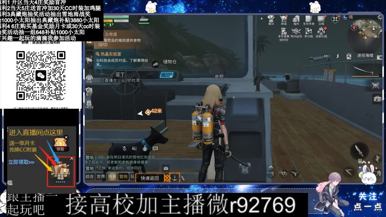 30兑换CC时装鸡腿 第4段