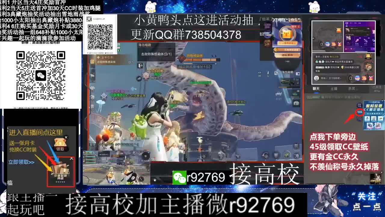 30兑换CC时装鸡腿 第5段