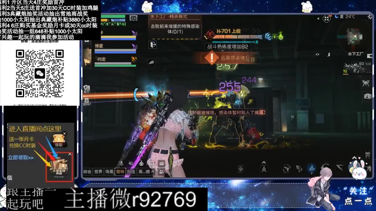 30兑换CC时装鸡腿 第7段