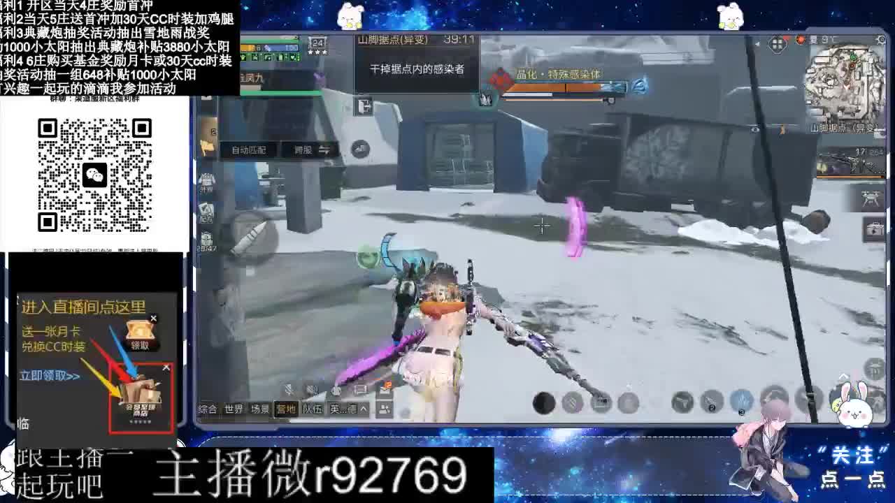 30兑换CC时装鸡腿 第8段