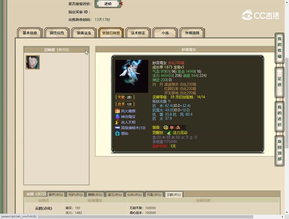 20230518剑烛沧海197男仙