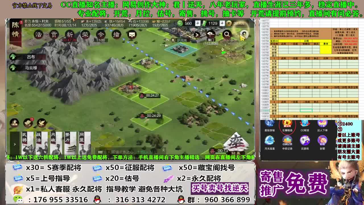 配将开荒寄售估号 第1段