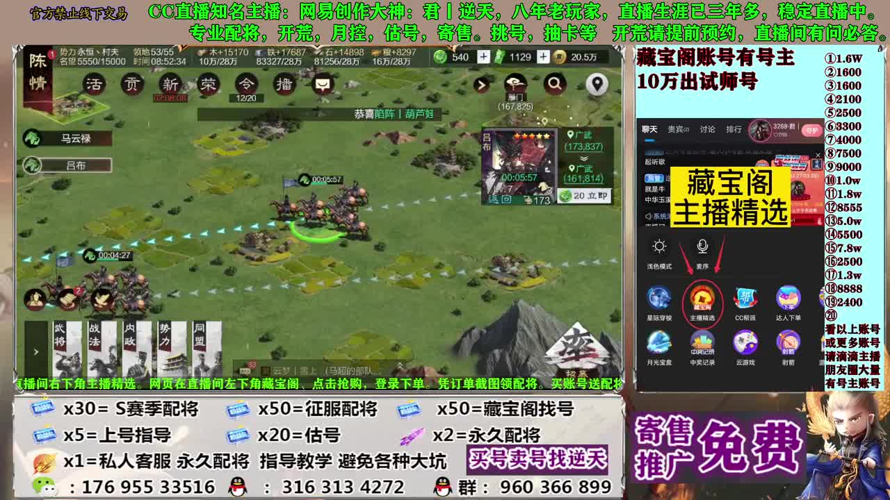 配将开荒寄售估号 第2段