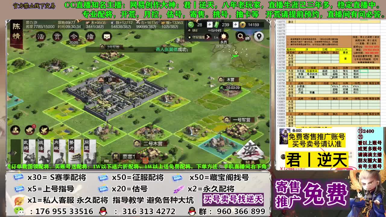 配将开荒寄售估号 第4段