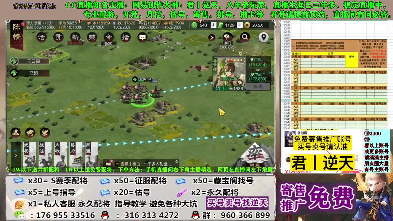 配将开荒寄售估号 第5段