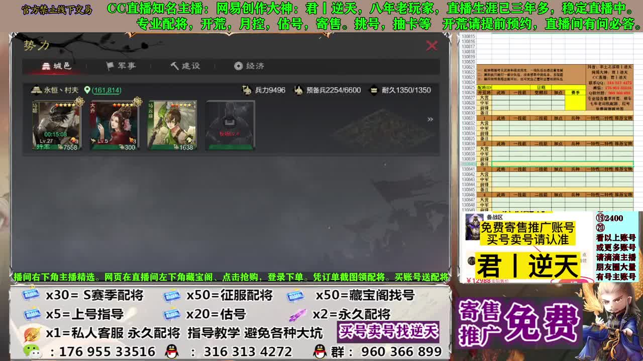 配将开荒寄售估号 第6段