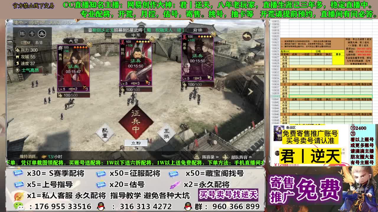 配将开荒寄售估号 第7段