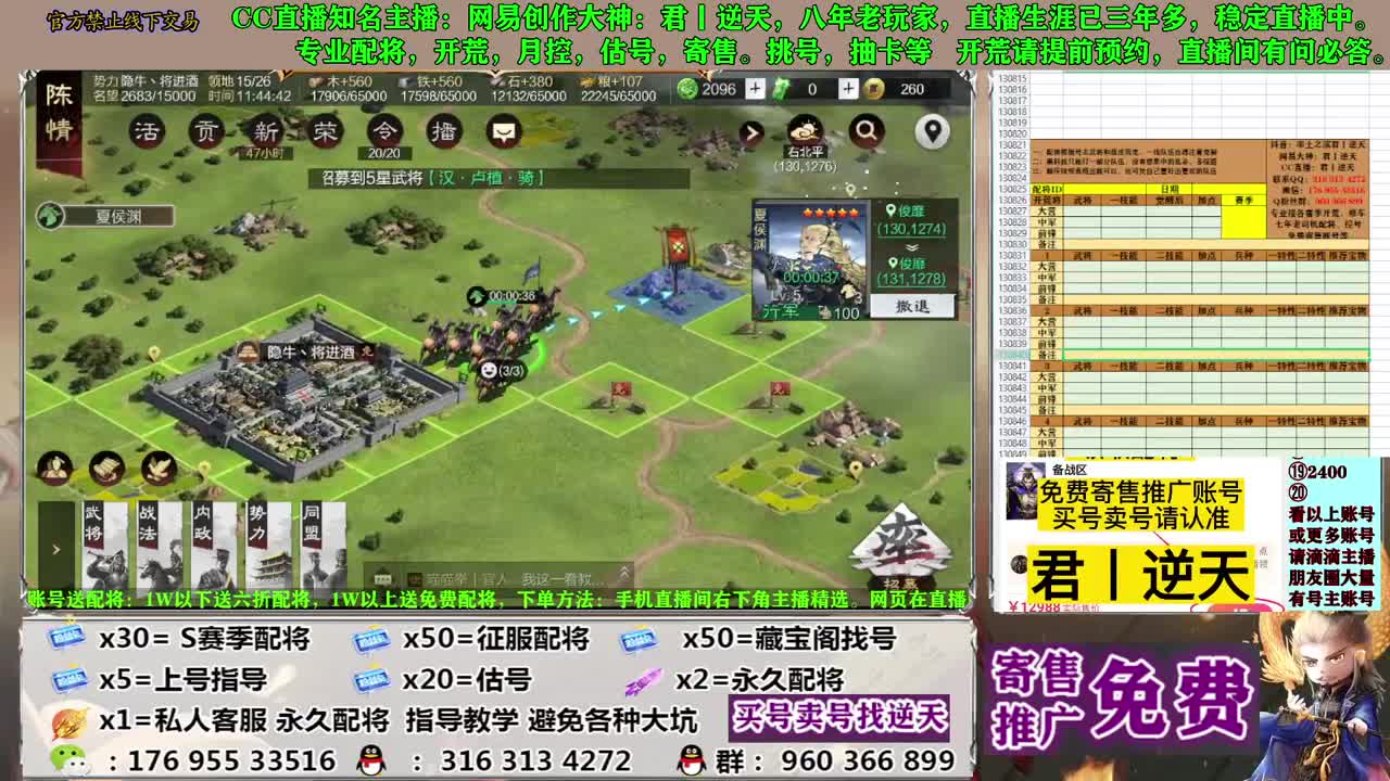 配将开荒寄售估号 第8段