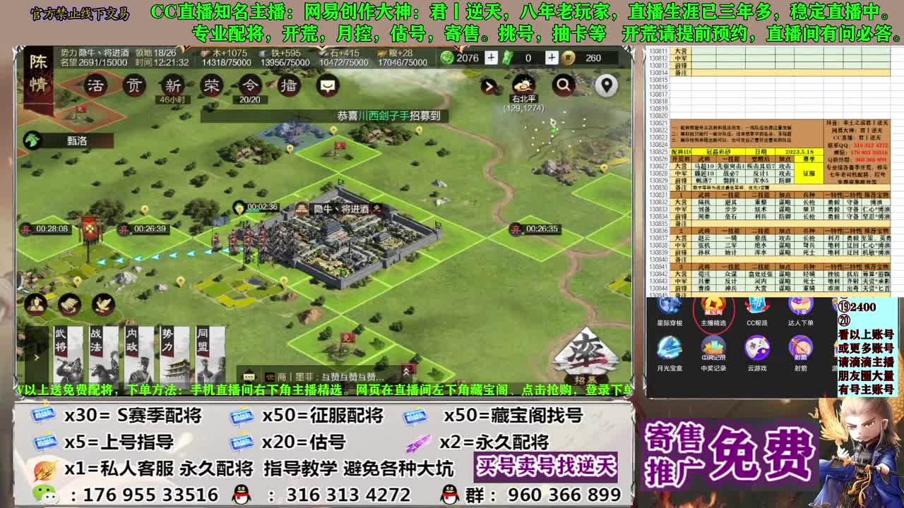 配将开荒寄售估号 第9段