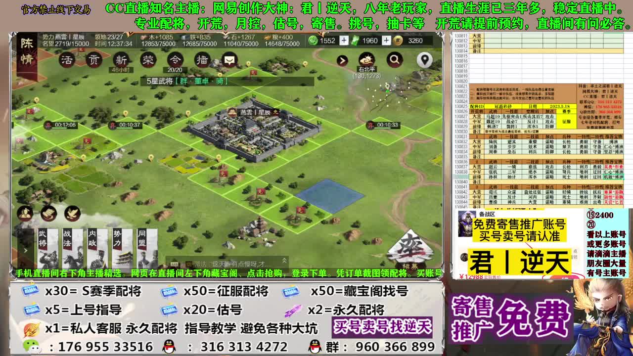 配将开荒寄售估号 第10段