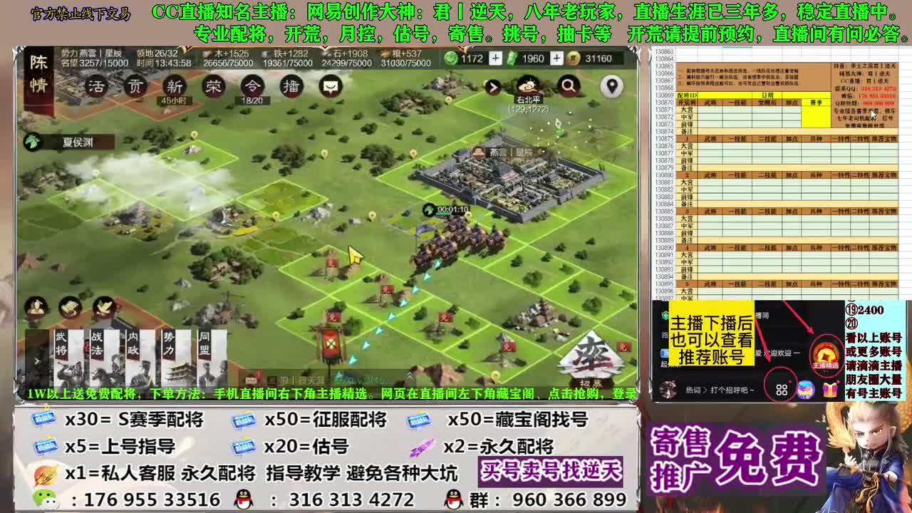配将开荒寄售估号 第12段