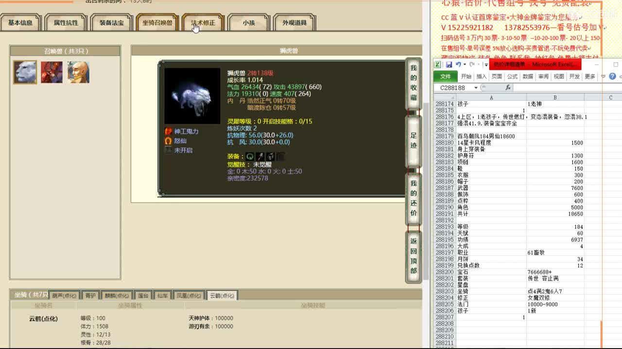 心猿-估价-找号-代售-帮出号-养娃 第8段