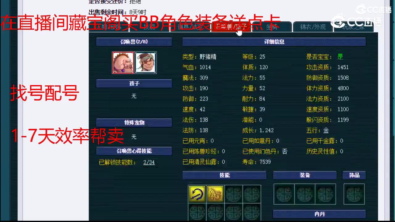 【主播点评】神木林