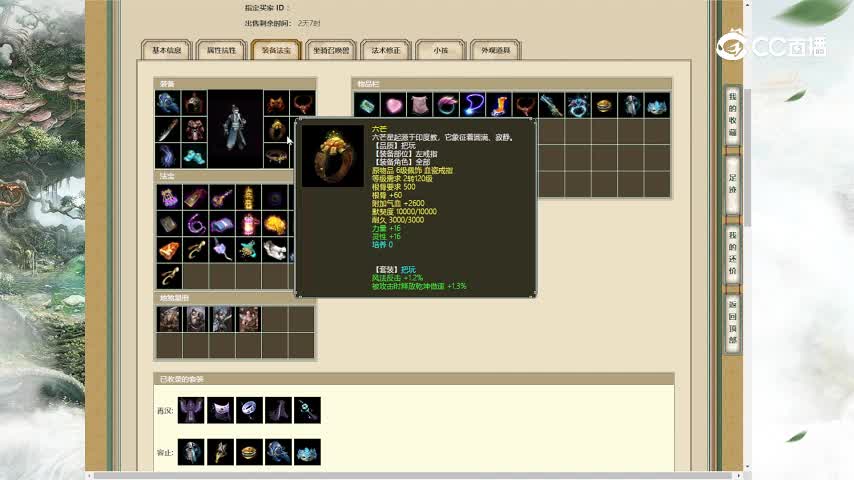 傲雪凌霜177男鬼8000