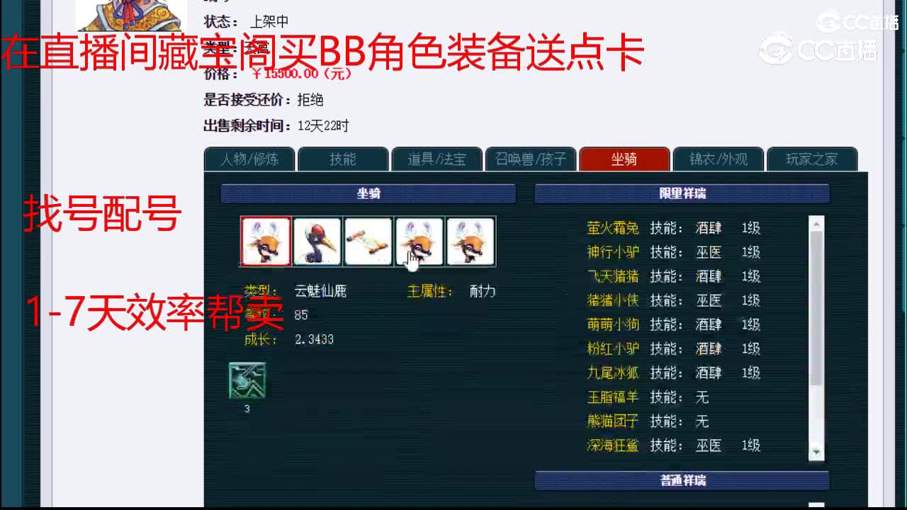 【主播点评】天宫