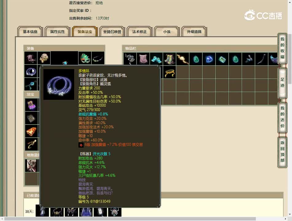 20230518烟雨斜阳194女魔