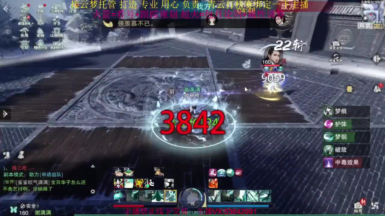 粉丝少 好下手 第1段