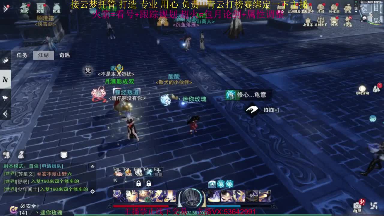 粉丝少 好下手 第2段