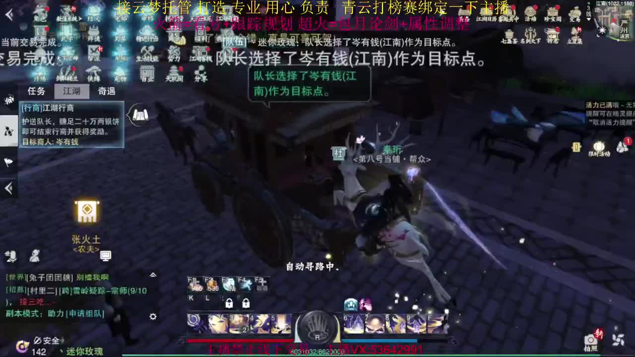 粉丝少 好下手 第3段