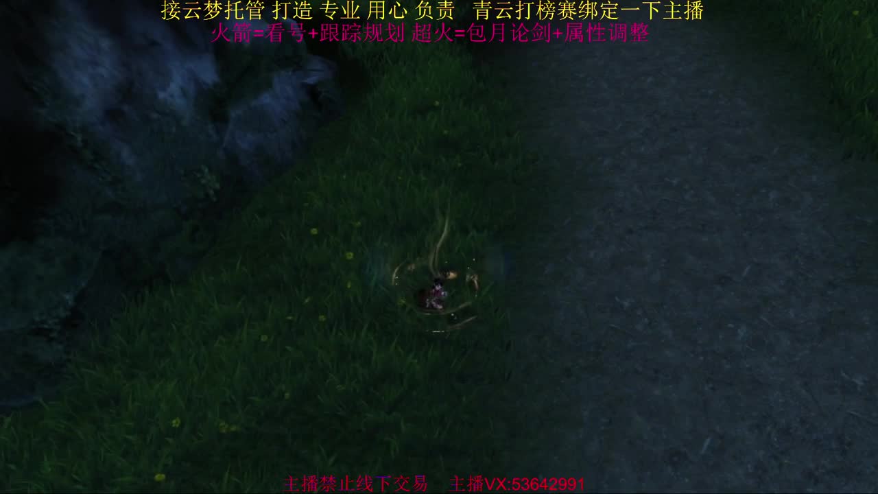 粉丝少 好下手 第4段