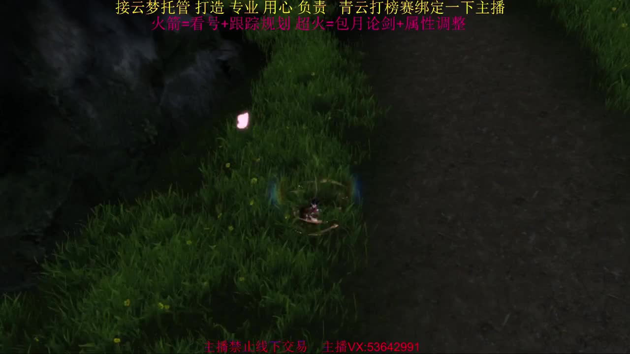 粉丝少 好下手 第5段