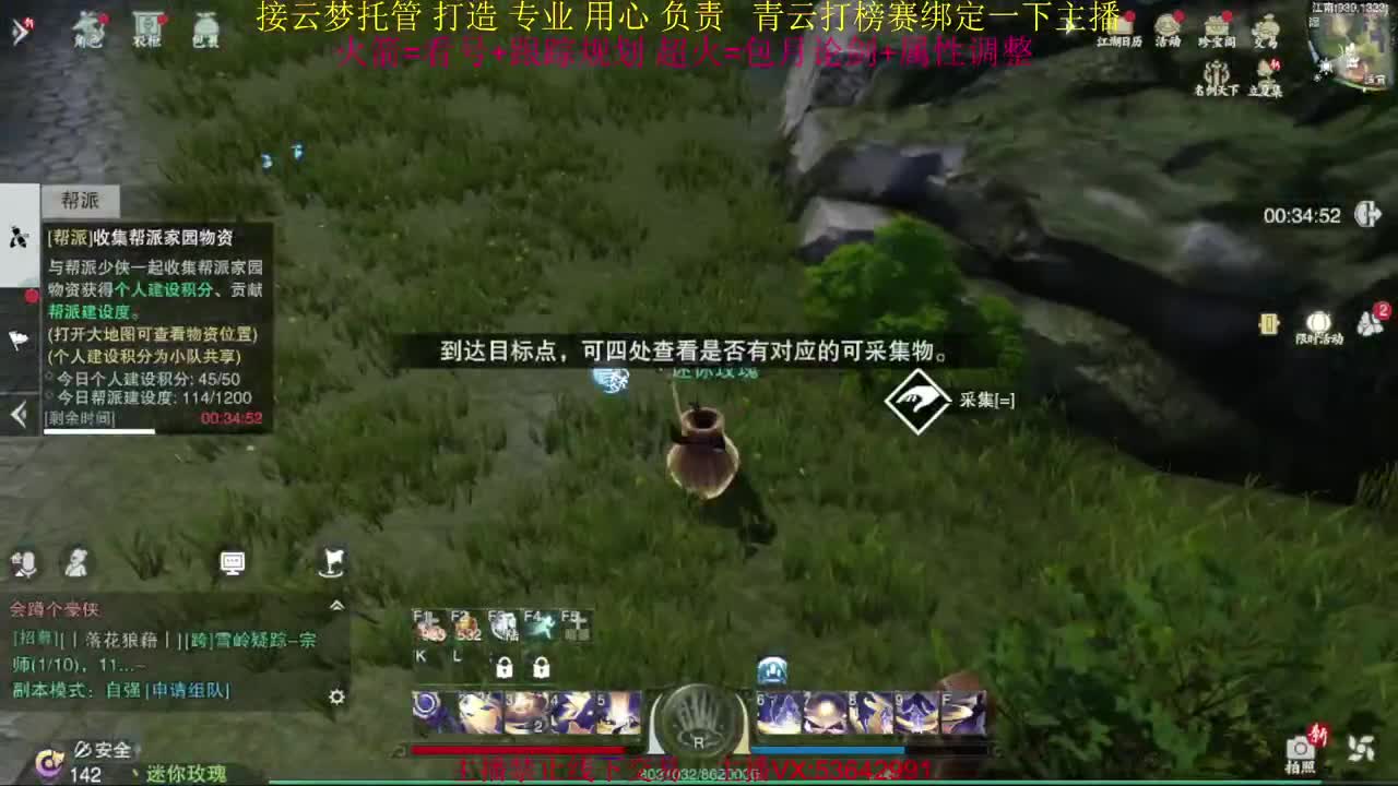 粉丝少 好下手 第7段