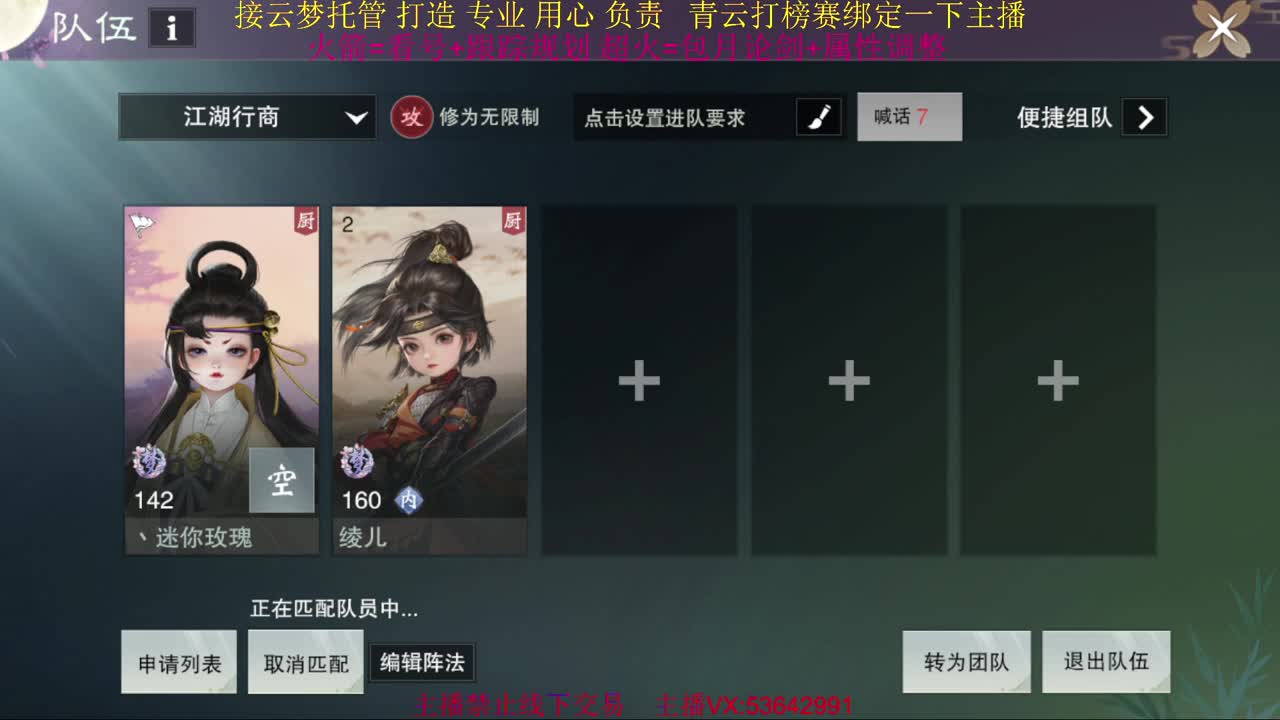 粉丝少 好下手 第10段