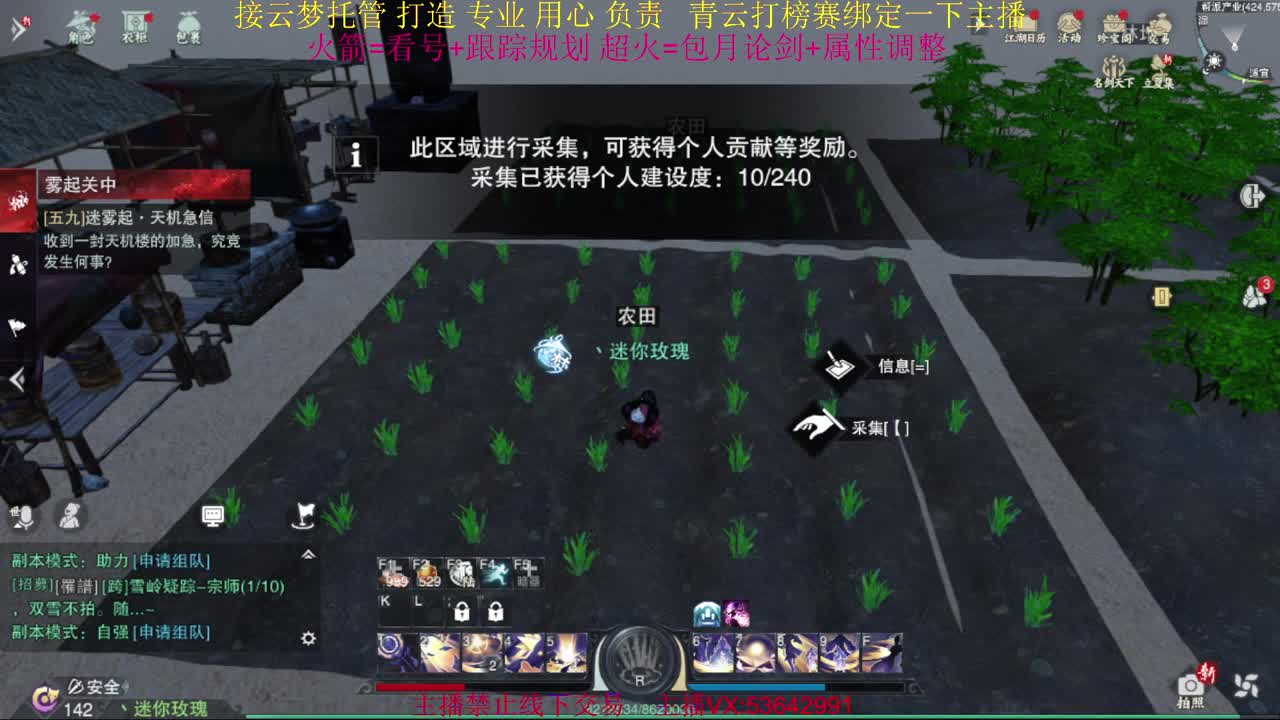 粉丝少 好下手 第11段