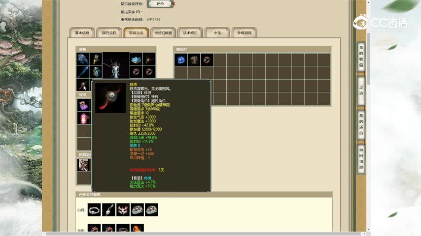 傲雪凌霜196男龙32555