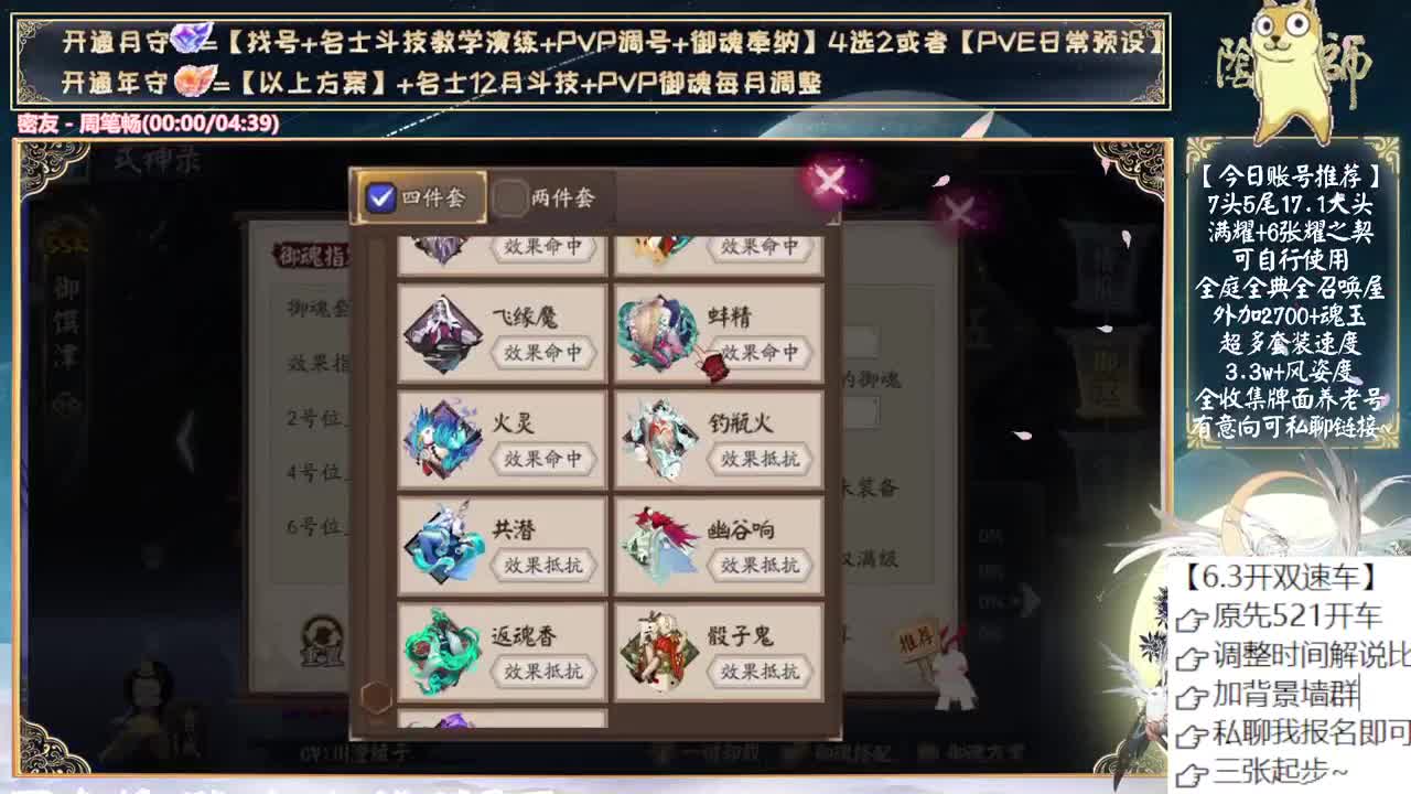 坐等孔明2.0~ 第2段