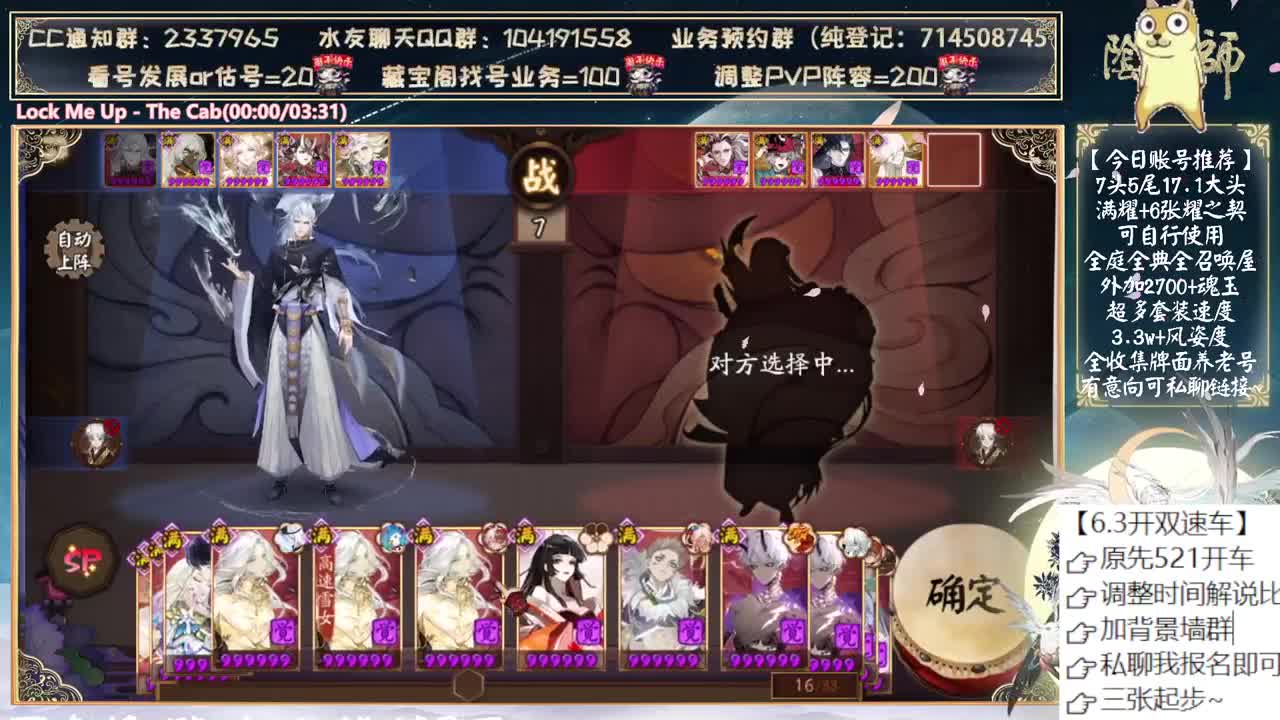 坐等孔明2.0~ 第5段