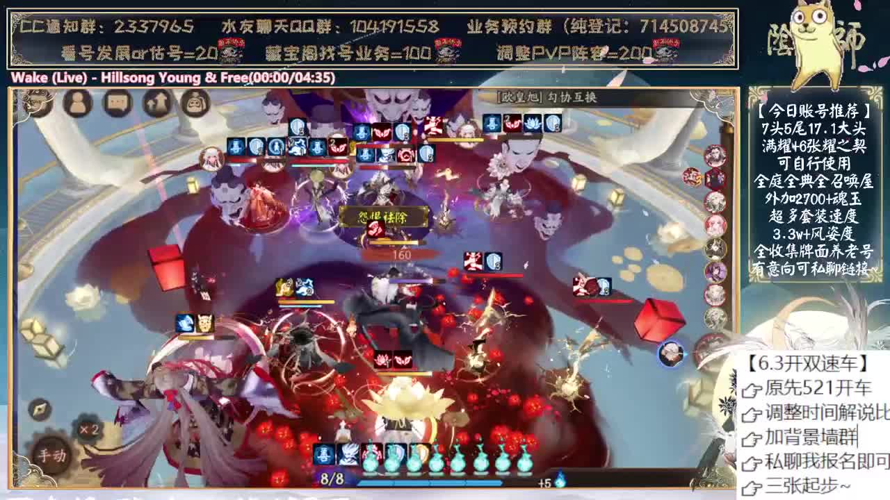 坐等孔明2.0~ 第6段