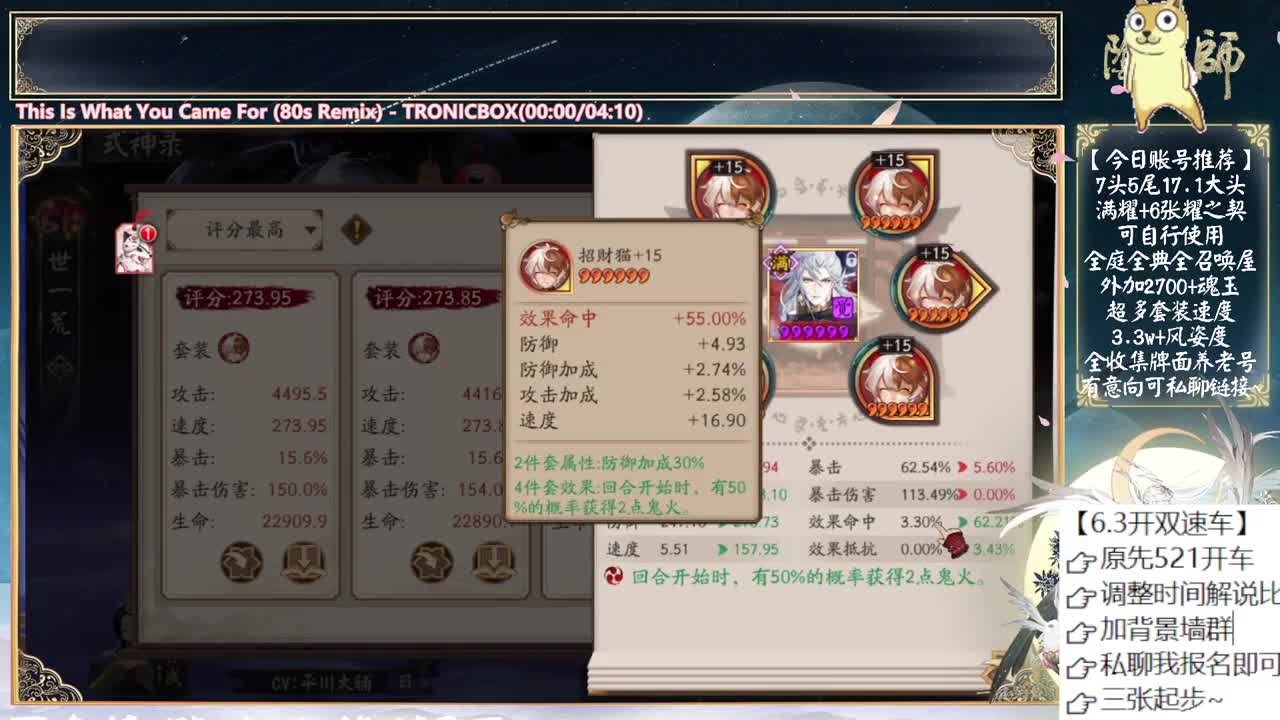 坐等孔明2.0~ 第7段