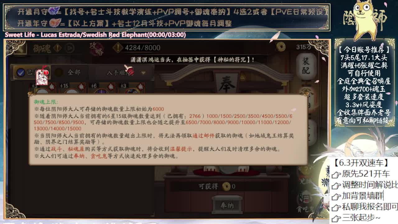 坐等孔明2.0~ 第8段