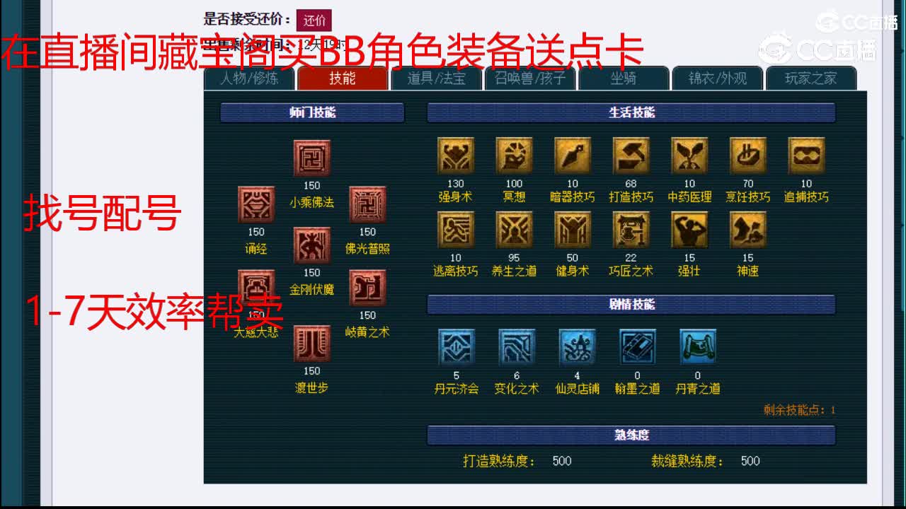 【主播点评】化生寺