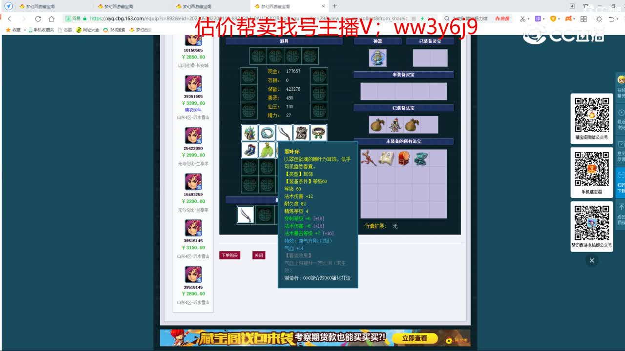【主播点评】方寸山