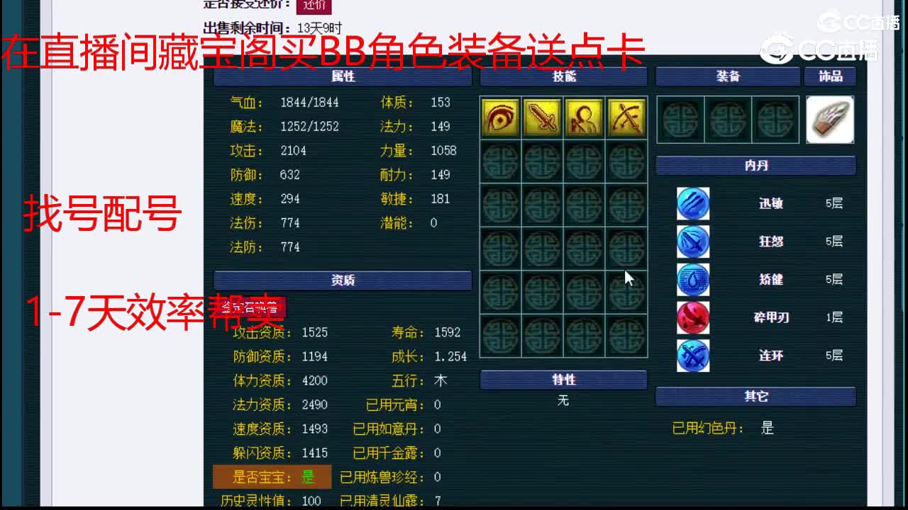 【主播点评】机关鸟