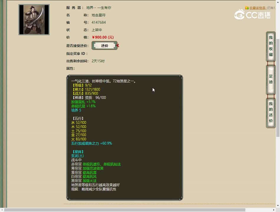 20230518玄武星卡