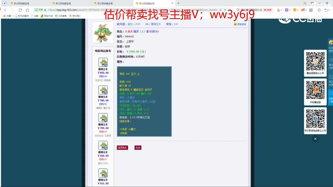 【主播点评】珊瑚玉衣