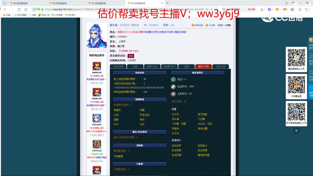 【主播点评】魔王寨