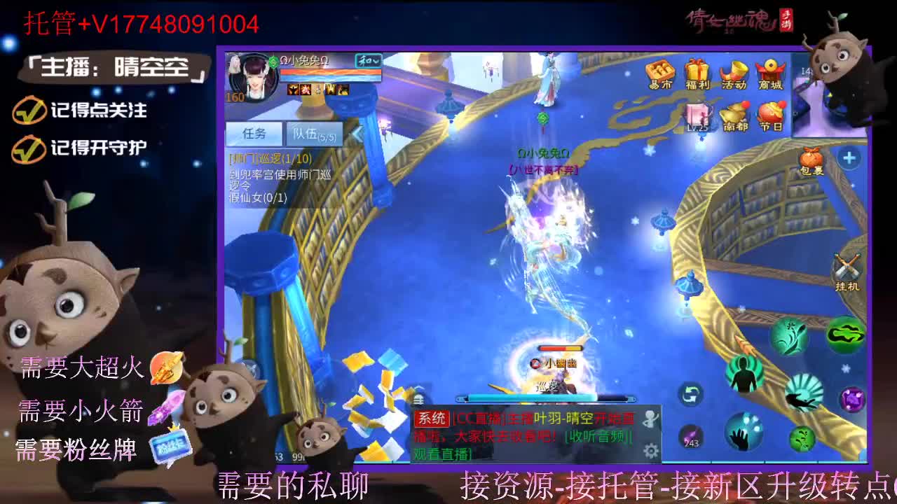 接托管资源-盛典求支持 第3段