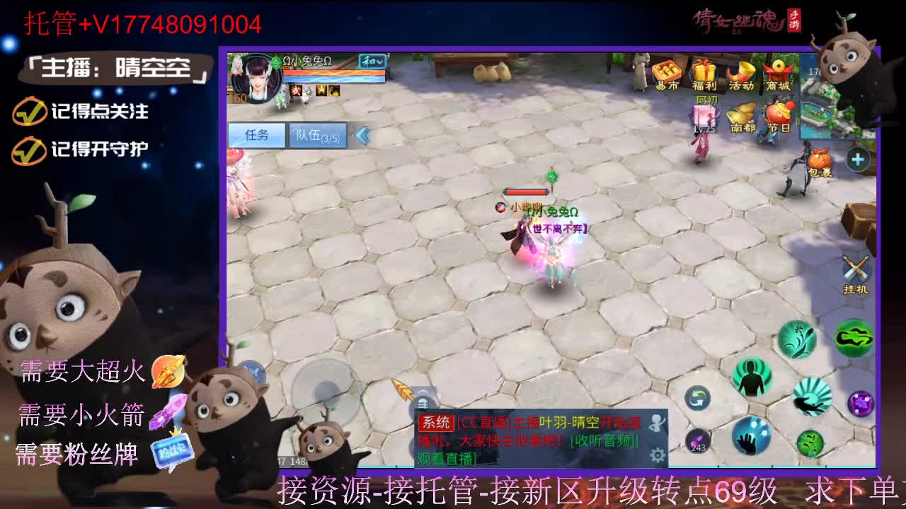 接托管资源-盛典求支持 第5段