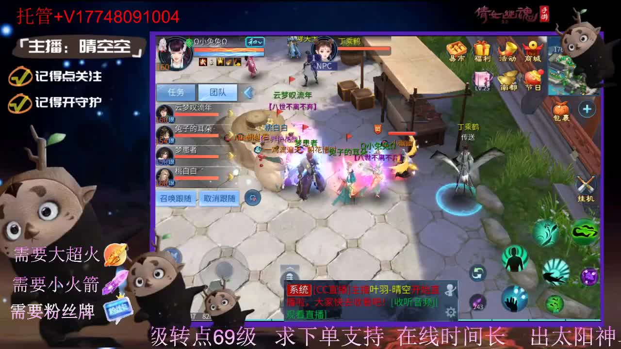 接托管资源-盛典求支持 第9段