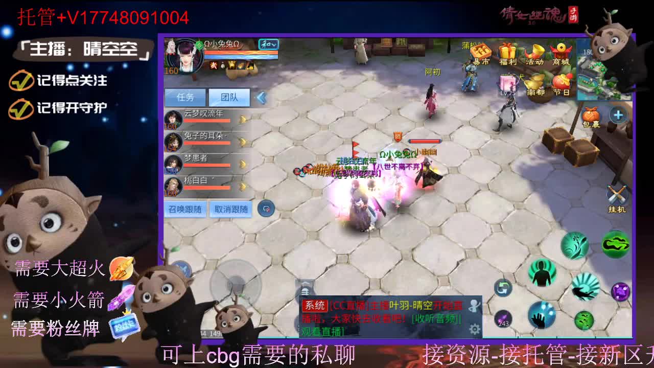 接托管资源-盛典求支持 第11段