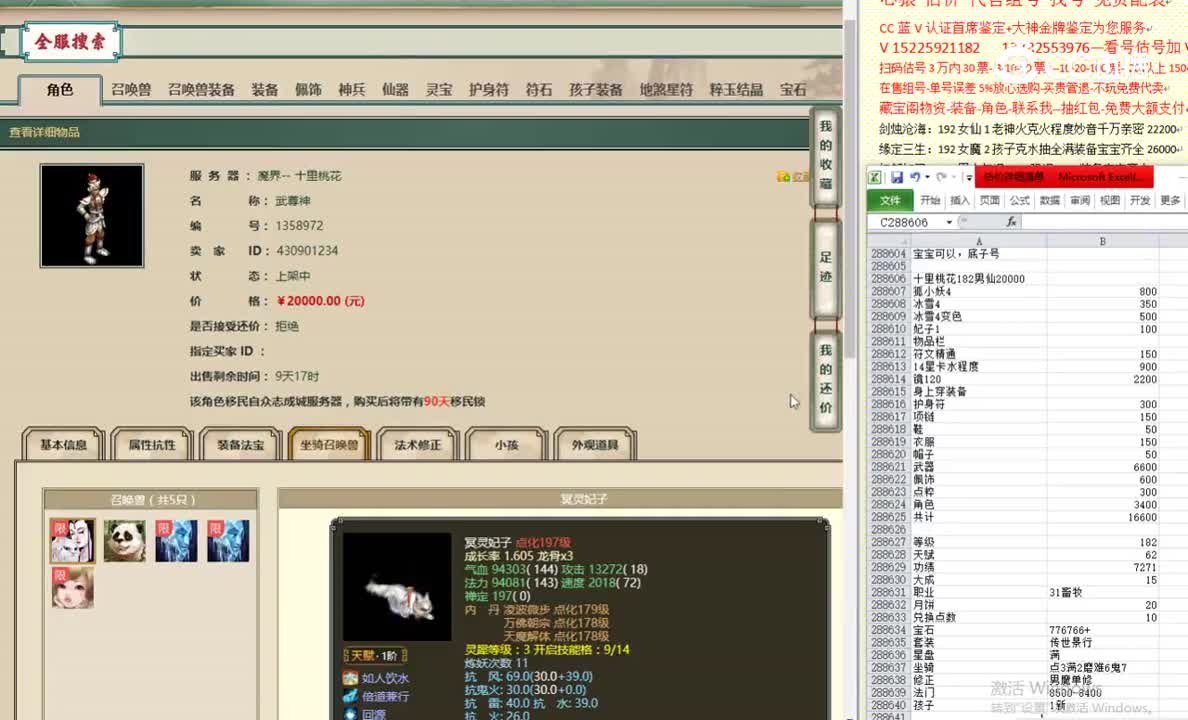十里桃花182男仙20000