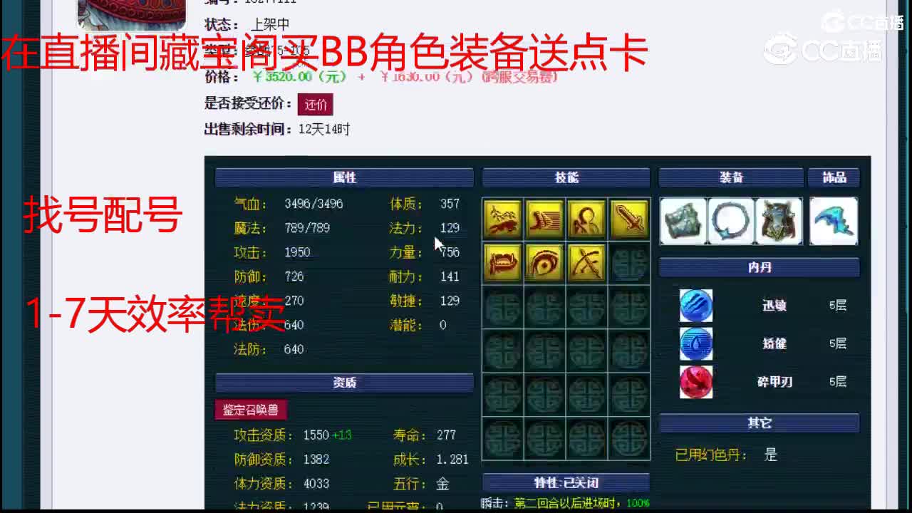 【主播点评】吸血鬼