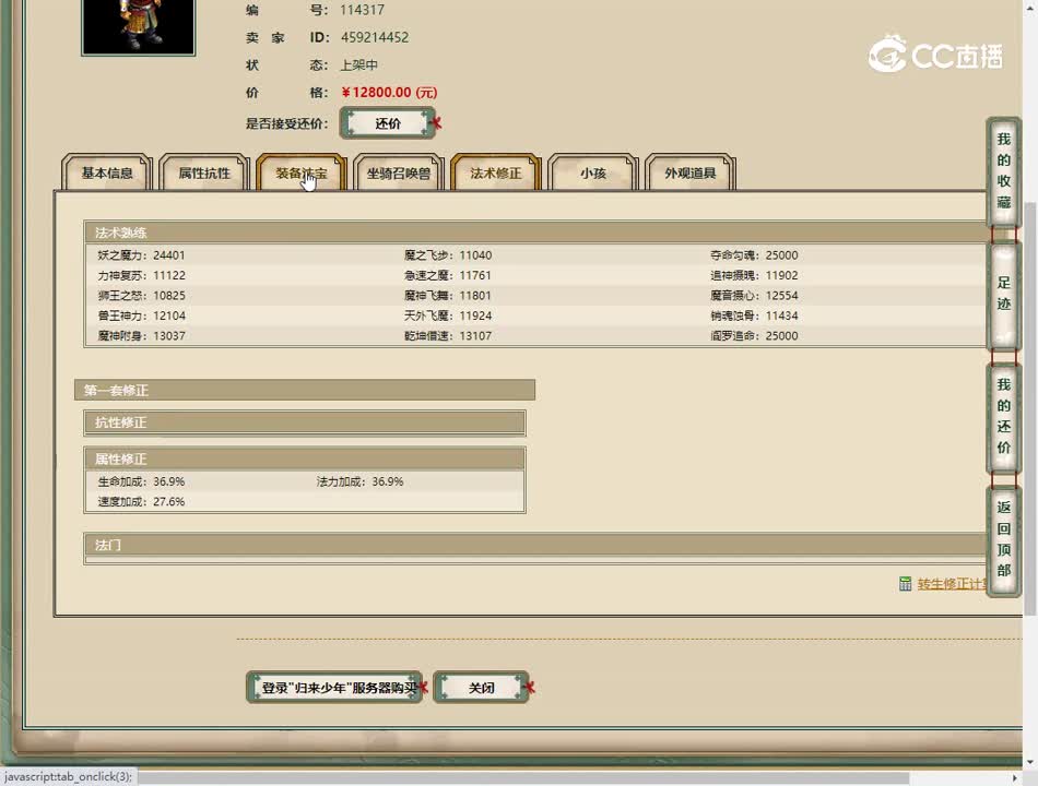 20230518归来少年153男魔